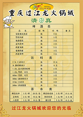 菜单psd分层下载
