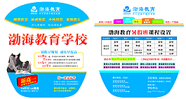 广告扇