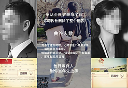 他从全世界删除你