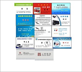 商业名片