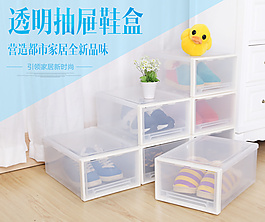 多功能鞋盒海报