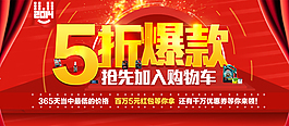 双十一五折爆款活动图片PSD素材