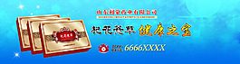 网站广告 banner