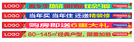 网络通栏