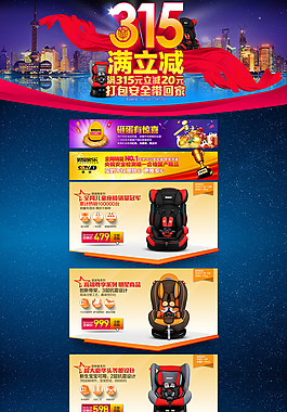 315满立减路途乐儿童安全座椅