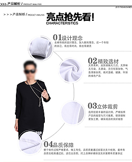 服装亮点