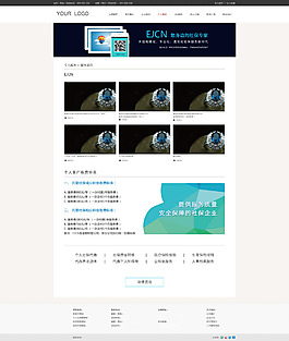 网站网页模板设计