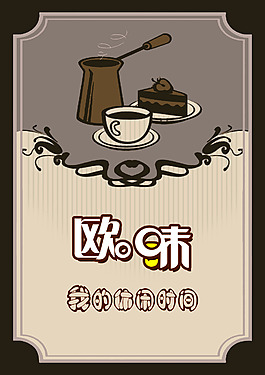 咖啡