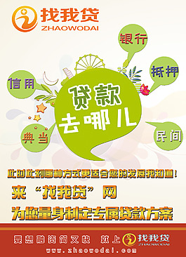 理财顾问理财海报