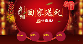 新年首页
