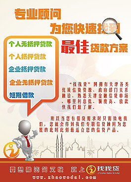 理财顾问