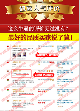 宝贝评价优质评价展示
