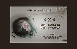 中国风透明单面磨砂名片模板PSD