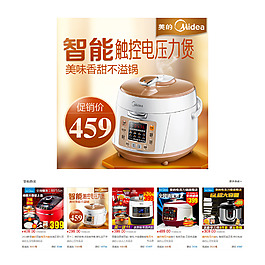电饭锅淘宝直通车