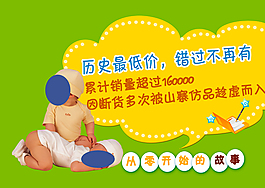 低价促销海报