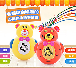 玩具海报