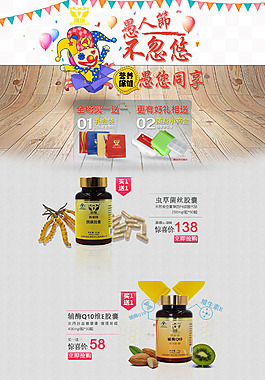 愚人节承接页