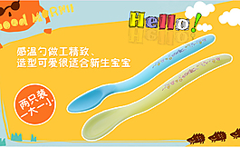 儿童勺子海报