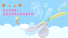 儿童勺子海报
