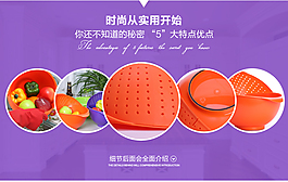 沥水篮特点