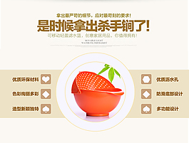 沥水篮信息