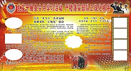 扎实开展条令月学习活动