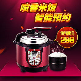 智能电饭煲