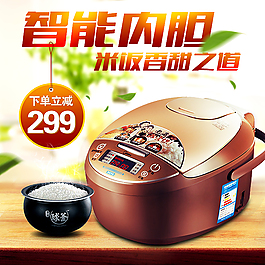 淘宝电饭煲