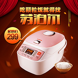 淘宝电饭煲
