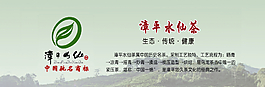 漳平水仙驰名商标