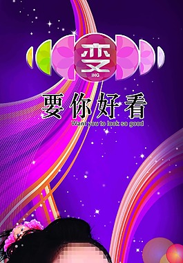 哎呀呀海报