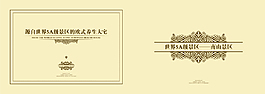 楼书