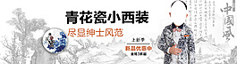 淘宝店铺首页全屏海报