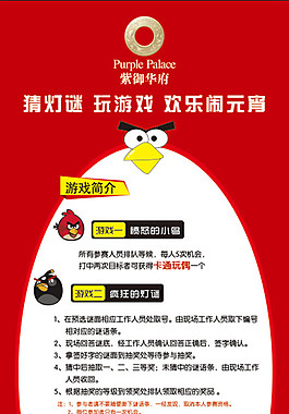 活动介绍