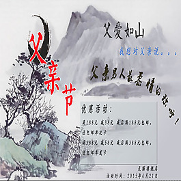 父亲节淘宝banner
