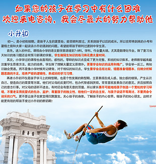 教育培训