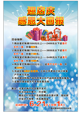 感恩大回报
