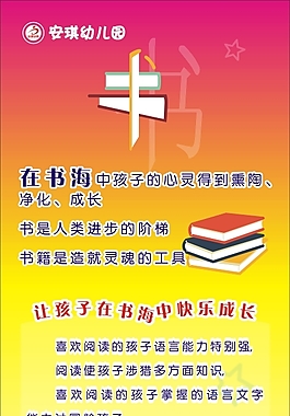 幼儿园展板2