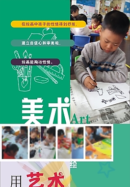 幼儿园展板4