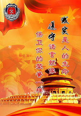 消防海报