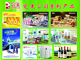 完美产品