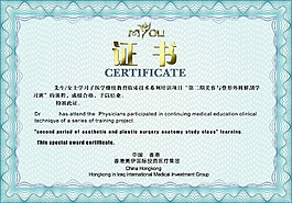 证书