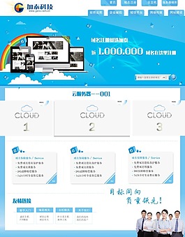 简洁童趣网页设计模板