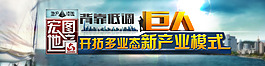 蓝天扬帆起航城市企业模式
