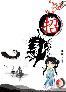 社团招新