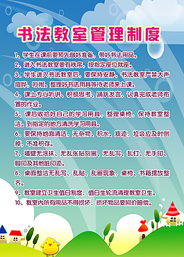 书法管理制度