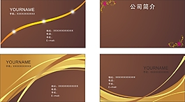 棕色名片模板