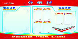 通知栏