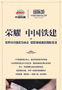 城市大盘项目X展板