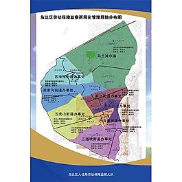 地区分布图展板
